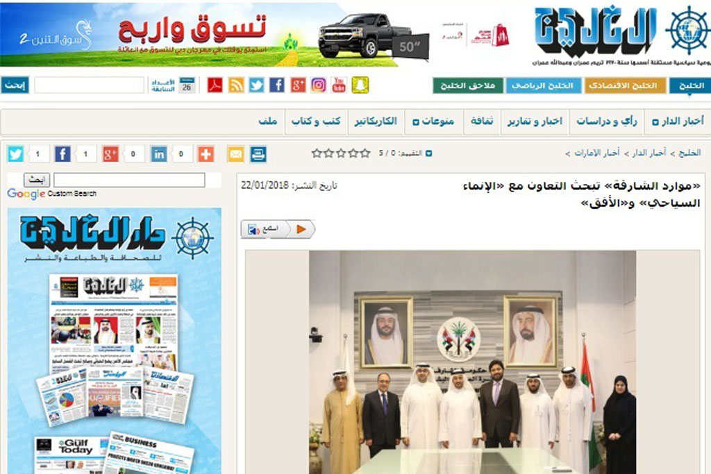 Meeting with the Government of Sharjah Human Resources Directorate